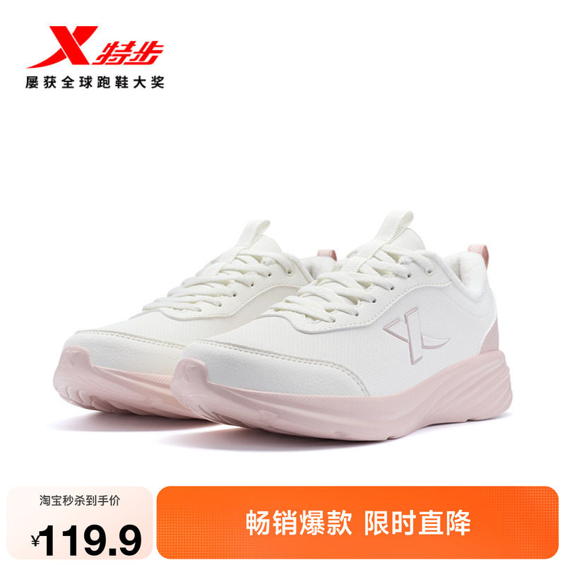 特步羽逸加绒跑步鞋女减震轻便