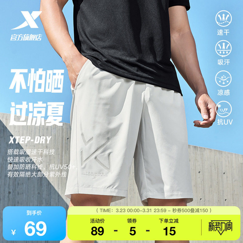 特步短裤男2025年夏季梭织吸湿速干户外跑步冰丝裤男子运动短裤