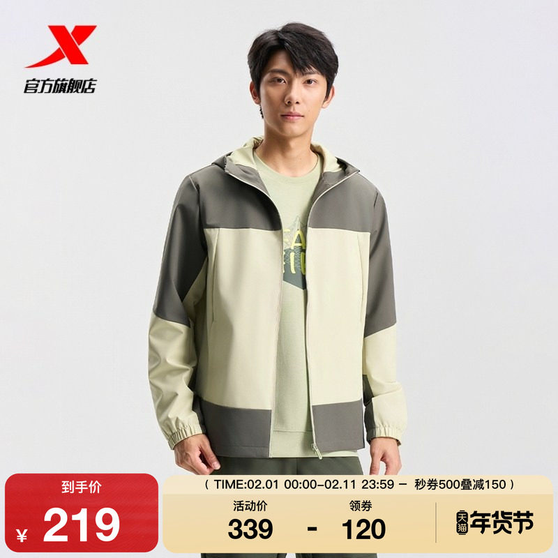 【范丞丞同款】特步防风外套男秋季新款户外夹克风衣97532915