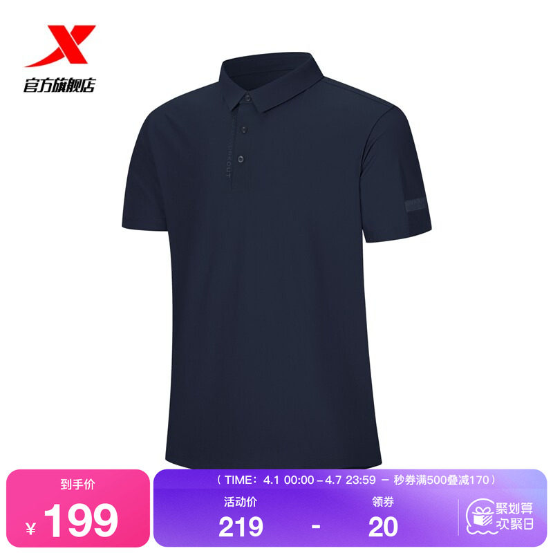 特步训练系列 | 冰丝翻领T恤夏季男装运动短袖POLO衫974229020229