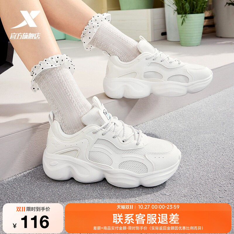 特步爪爪鞋丨老爹鞋女秋季网面潮流轻便运动鞋百搭厚底增高休闲鞋