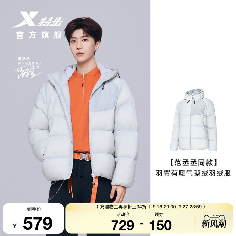 羽翼有暖气鹅绒运动保暖羽绒服男