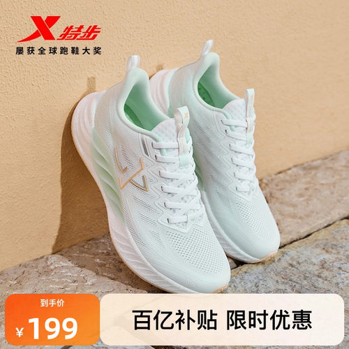 特步氢风8情侣跑鞋减震回弹