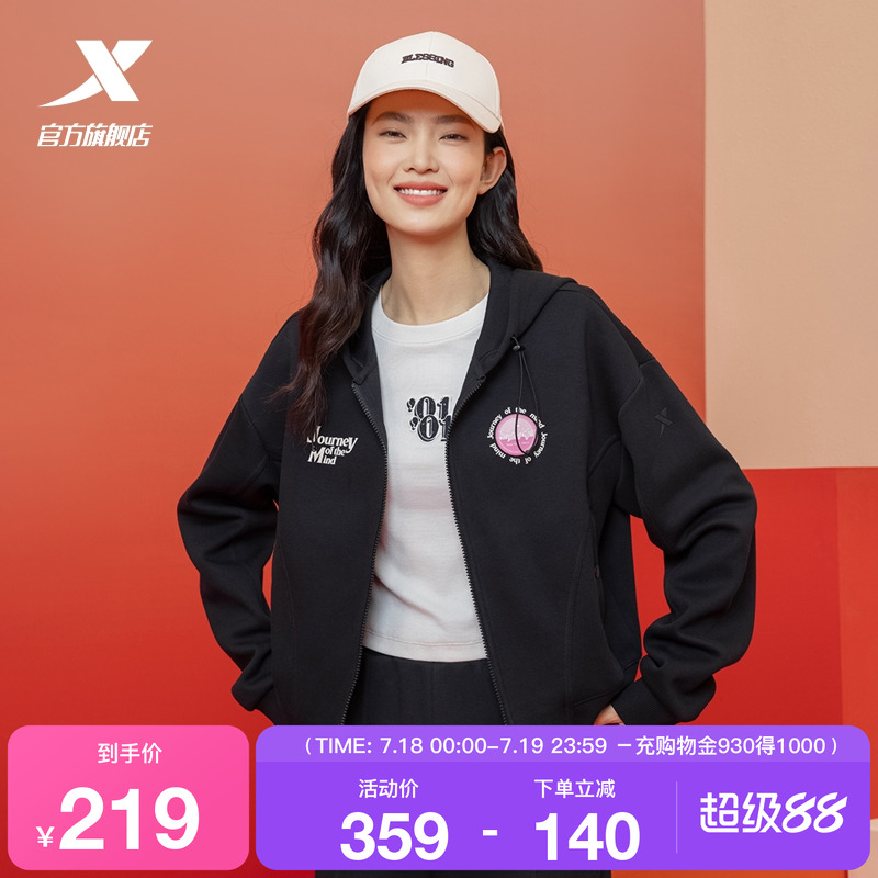 特步卫衣外套女款2025春季新款休闲百搭针织连帽上衣975128940220