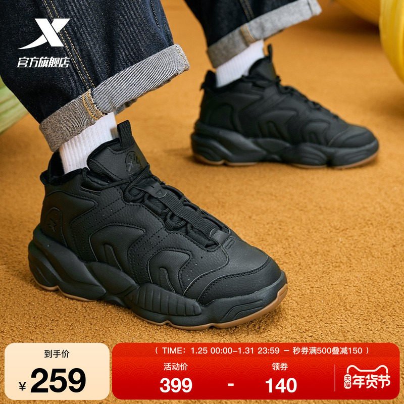 特步黑爷板鞋男加绒保暖休闲鞋运动鞋黑色冬季新款革面防风男鞋子,运动鞋new,板鞋,淘宝优惠券,粉丝福利购,淘宝优惠卷