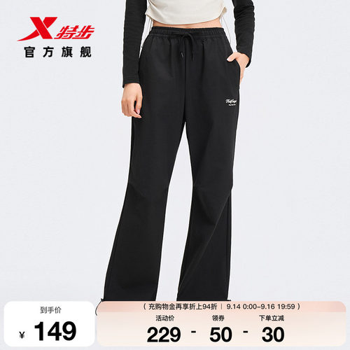 特步休闲裤2026新款女子春秋梭织长裤抽绳裤脚运动裤974128560342