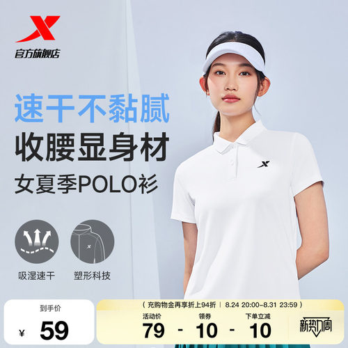 特步速干运动健身POLO衫女
