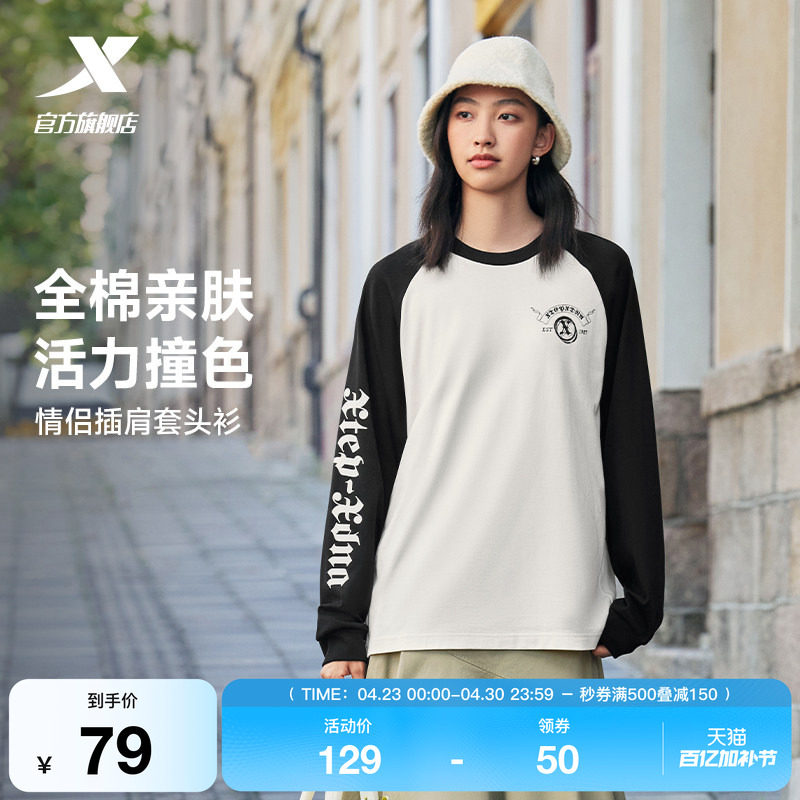 特步长袖卫衣男女款2025秋季新款休闲圆领情侣长袖T恤套头针织衫