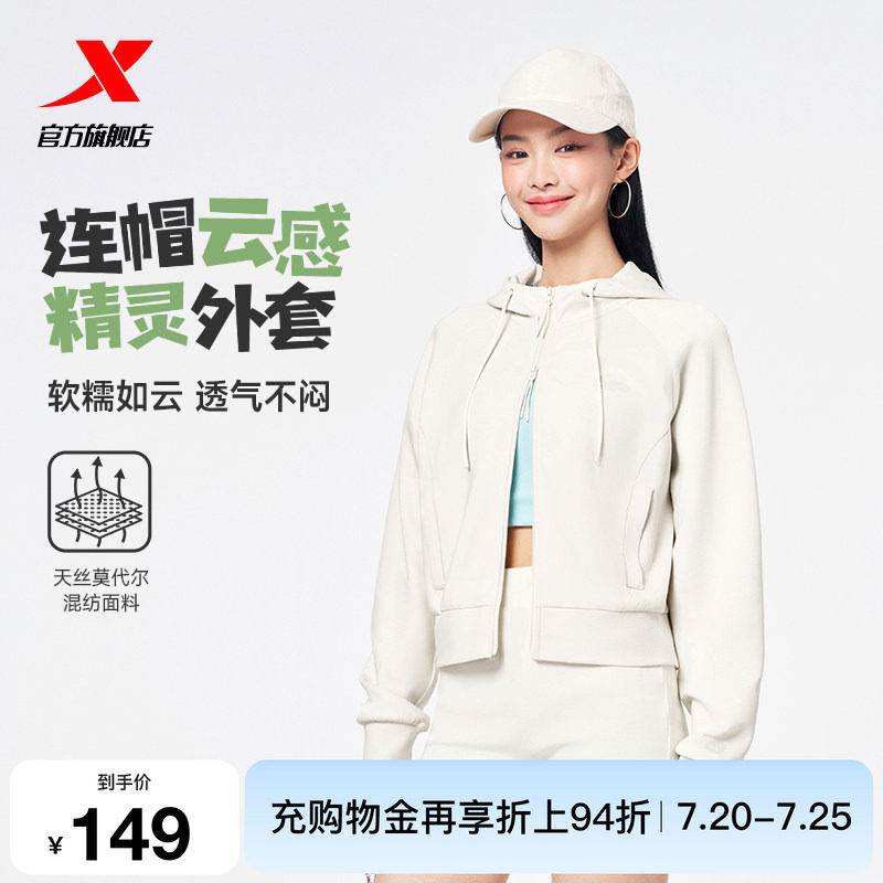 特步外套女士春季新款柔软针织连帽运动上衣时尚休闲女装百搭夹克