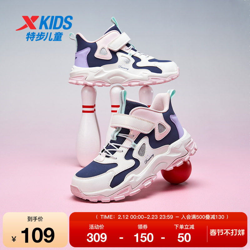 特步童鞋儿童运动鞋春秋季新款皮面透气中大童女童休闲户外鞋学生