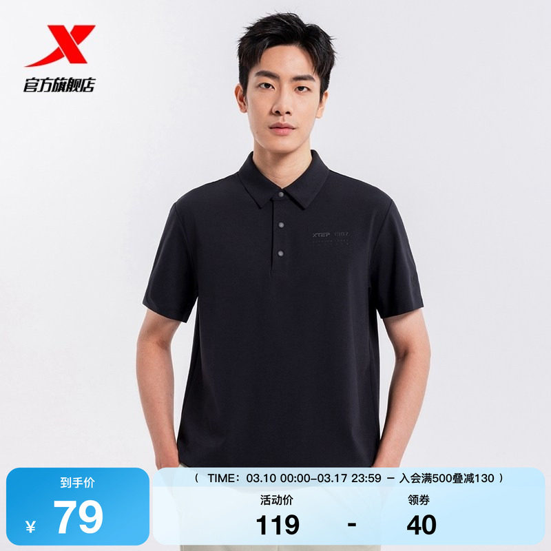 特步翻领POLO衫男新款夏季官方正品百搭男装运动上衣休闲短袖T恤
