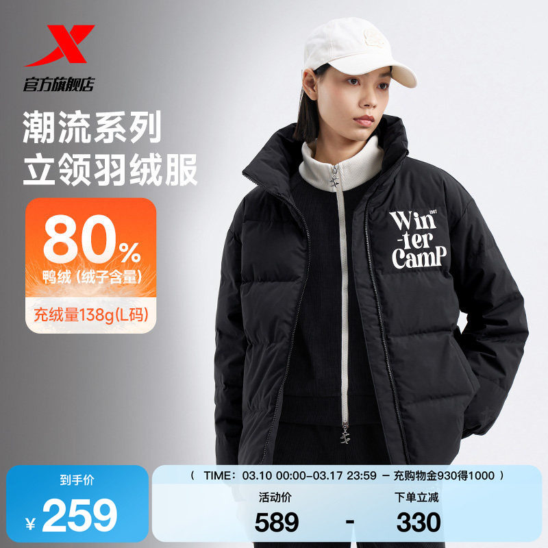 特步运动羽绒服女款秋冬季新款加绒加厚防风保暖外套976428190282