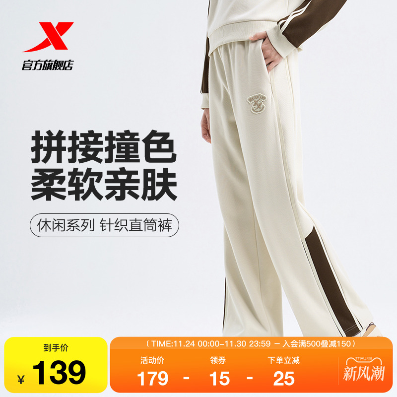 特步加绒休闲裤秋冬季女款针织直筒校服运动裤保暖撞色宽松长裤