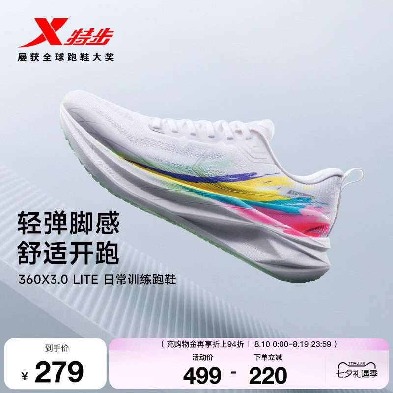 特步360X3.0 LITE丨跑鞋男鞋夏运动鞋减震网面透气跑鞋竞速鞋女鞋