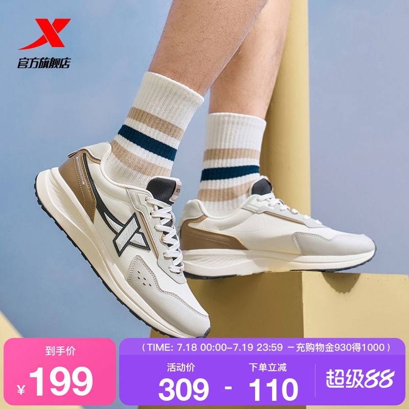 特步X70SE男鞋2025新款轻便百搭复古运动鞋休闲鞋男975119320024