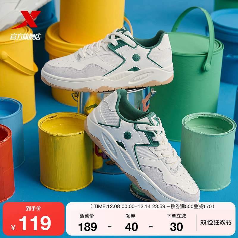 特步海浪鞋情侣款板鞋低帮休闲鞋