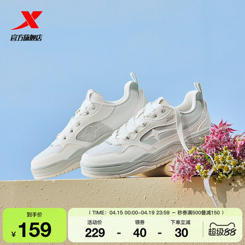 特步流星鞋女鞋板鞋夏季新款