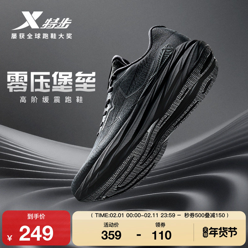 特步零压堡垒丨减震跑步鞋男鞋黑色冬季新款鞋子网面运动鞋跑鞋男
