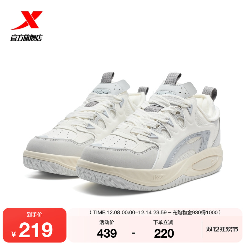 特步驭桀PLUS板鞋女鞋