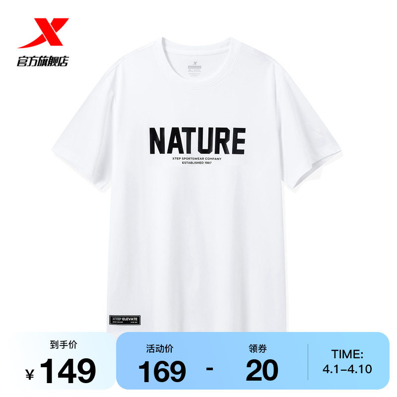 特步短袖2024夏季官方新款运动休闲白色男子针织衫976229010047