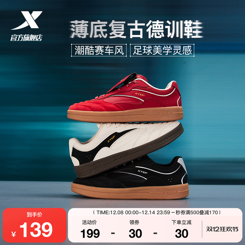 特步德训鞋男鞋冬季经典德训鞋复古薄底赛车鞋情侣板鞋运动鞋女