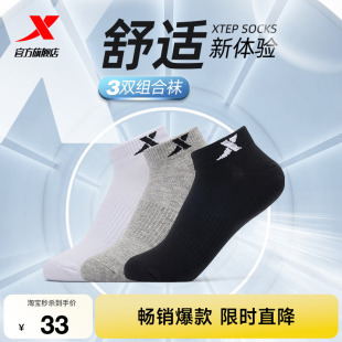 特步袜子正品男5双运动短袜女抗菌跑步中袜运动袜青少年吸汗男袜