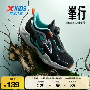 特步童鞋春季款透气网布学生运动儿童鞋中大童男鞋防滑耐磨跑步鞋
