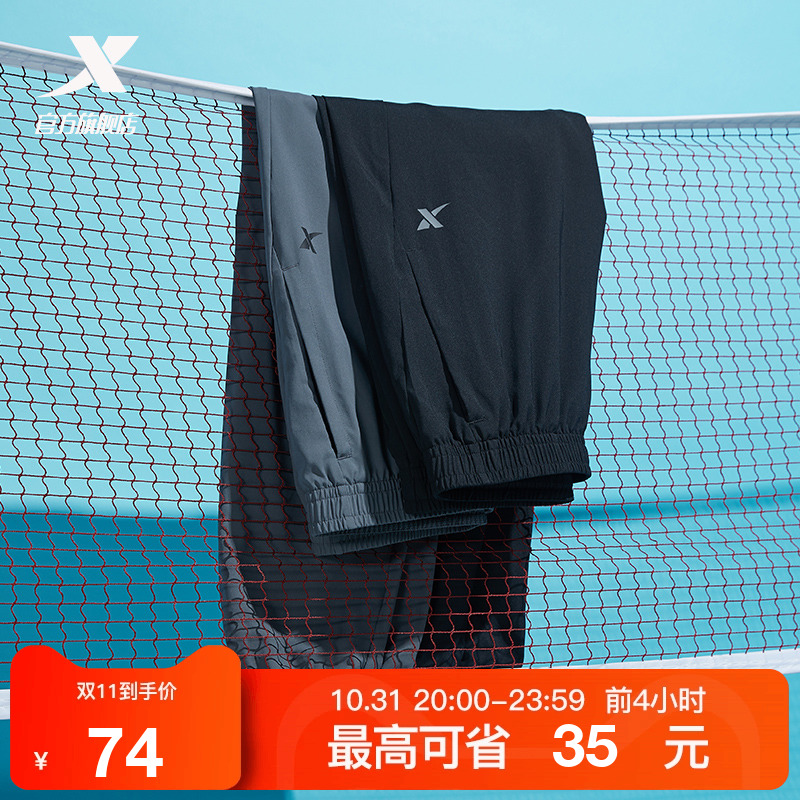 特步加绒运动裤男裤秋冬保暖裤子健身休闲梭织加厚跑步运动长裤男