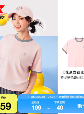 特步ATOMO FAFA丨短袖T恤女士2025年夏季新款针织衫975328010179