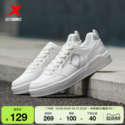 特步创新透气情侣板鞋