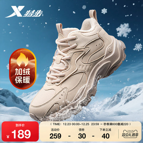 特步官方旗舰正品男子棉鞋