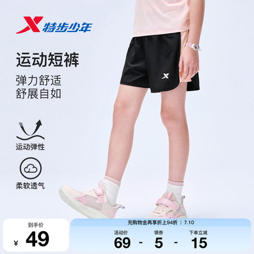 特步童装女童短裤2026年夏季新款中大童裤子儿童速干裤运动裤夏装