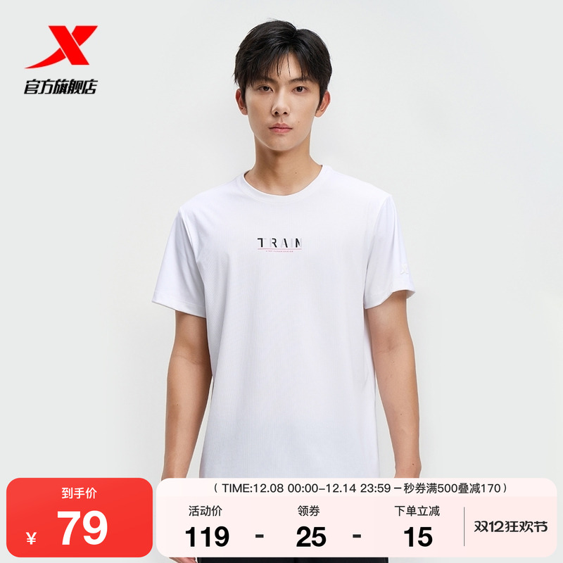 特步圆领短袖男2025年新款夏季训练男装健身运动上衣975229010007