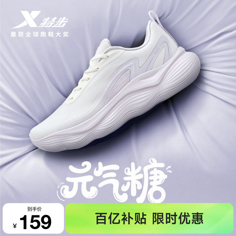 特步元气糖丨女鞋夏季网面透气跑鞋减震足弓支撑运动鞋跳绳跑步鞋
