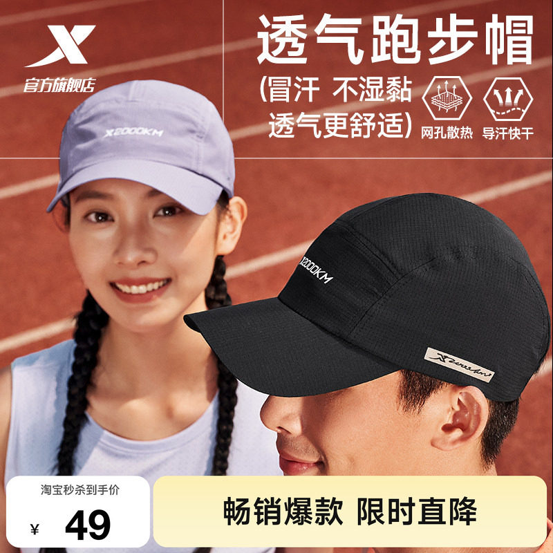 特步两千公里 | 鸭舌帽夏季女帽子透气运动帽男马拉松专用跑步帽图片