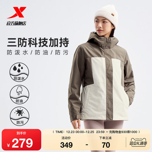 特步迎寒跃冬两件套女士秋冬新款休闲运动上衣外套潮流百搭上衣