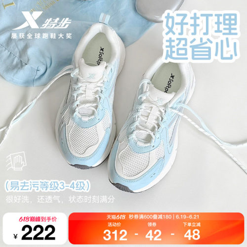 特步赫兹复古跑鞋女鞋