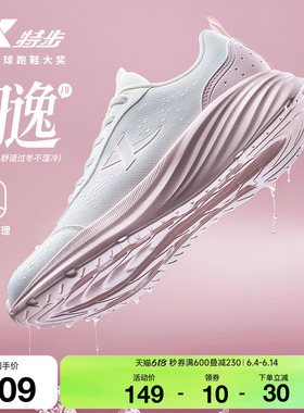 特步羽逸FW丨跑步鞋女鞋夏季新款运动鞋皮面防泼水减震跑鞋软底鞋