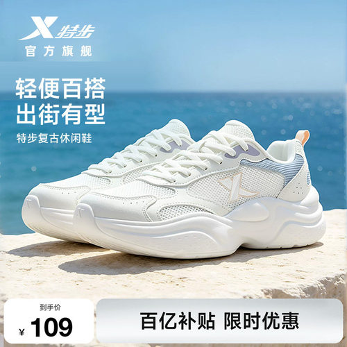 特步星晴2丨休闲鞋女男