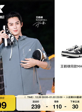 王鹤棣同款|特步maxx情侣板鞋平板鞋冬季休闲鞋男女运动鞋滑板鞋