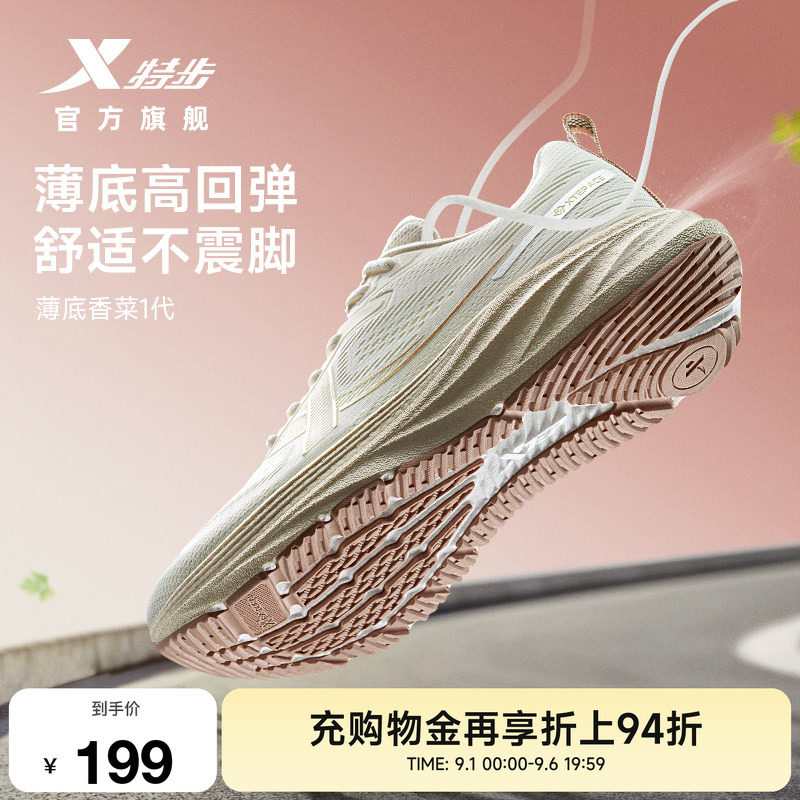 特步薄底香菜女鞋耐磨防滑图片
