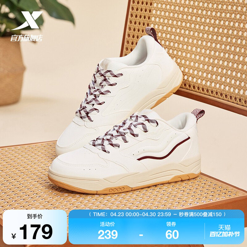 特步征程丨板鞋男鞋夏季新款运动鞋潮流百搭休闲鞋轻便男款鞋子