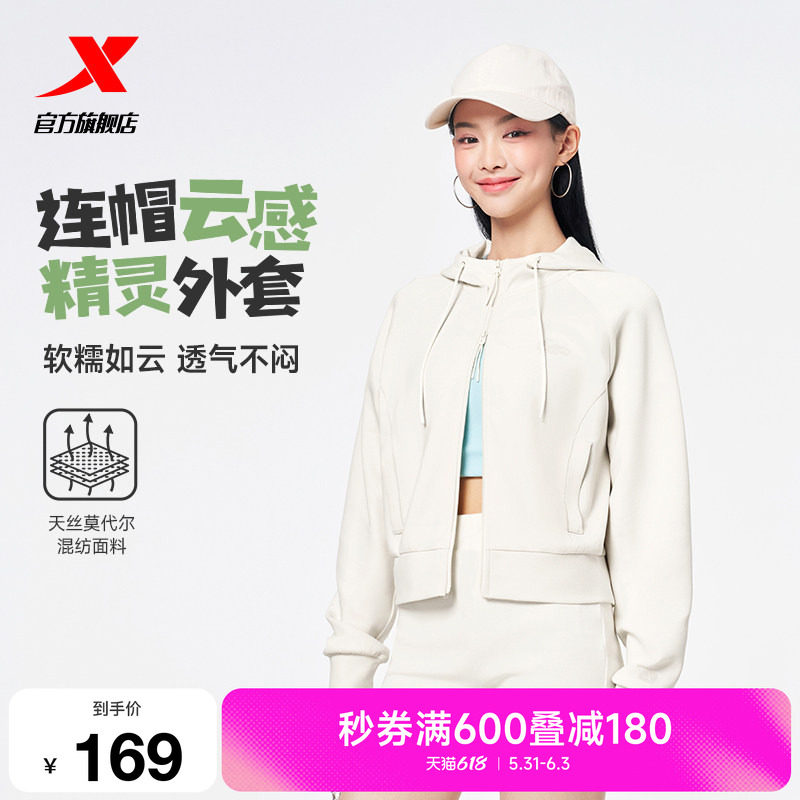 特步外套女士春季新款柔软针织连帽运动上衣时尚休闲女装百搭夹克