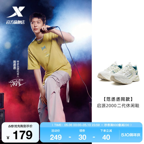 特步启源2000丨休闲鞋夏季网面透气轻便运动鞋复古老爹鞋百搭男鞋