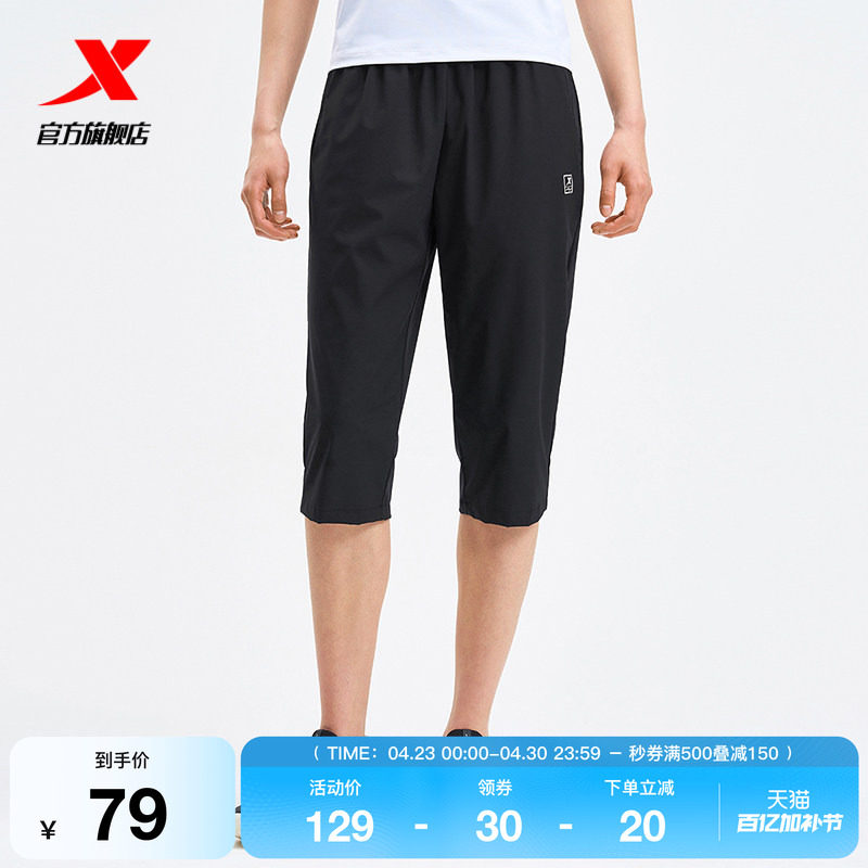 【一体成型系列】特步七分裤女2025夏新款女子运动裤975228800065