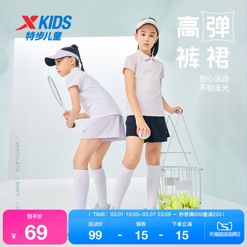 特步童装女童短裙儿童运动裤裙夏季新款大童百褶透气半身裙子夏装