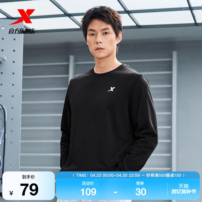 特步圆领卫衣男士秋冬季新款宽松套头衫运动休闲内搭针织长袖男装