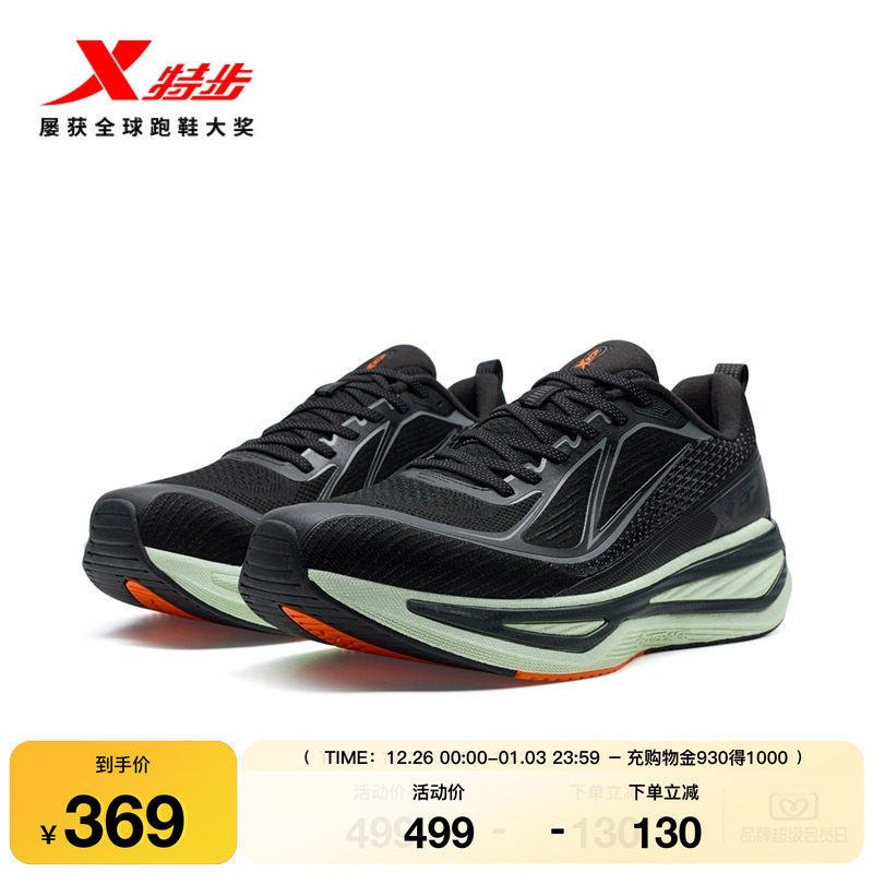 特步星耀3.0丨跑步鞋男款秋冬黑色运动鞋子轻便减震回弹体育跑鞋