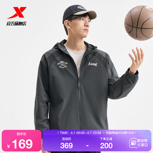 特步篮球外套男款春秋季新款官方休闲男装运动上衣宽松夹克风衣男