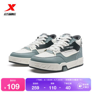 特步天脊板鞋2026夏季新款百搭舒适男鞋潮流休闲鞋皮面保暖运动鞋